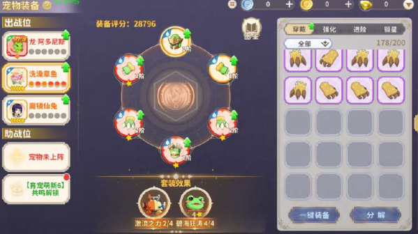  龙骑士学园星月使初期探险宠物推荐