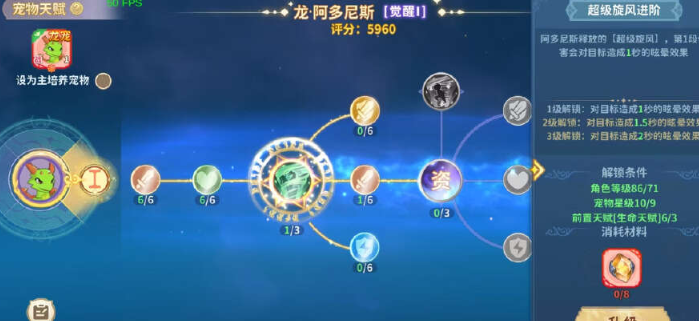  龙骑士学园星月使初期探险宠物推荐