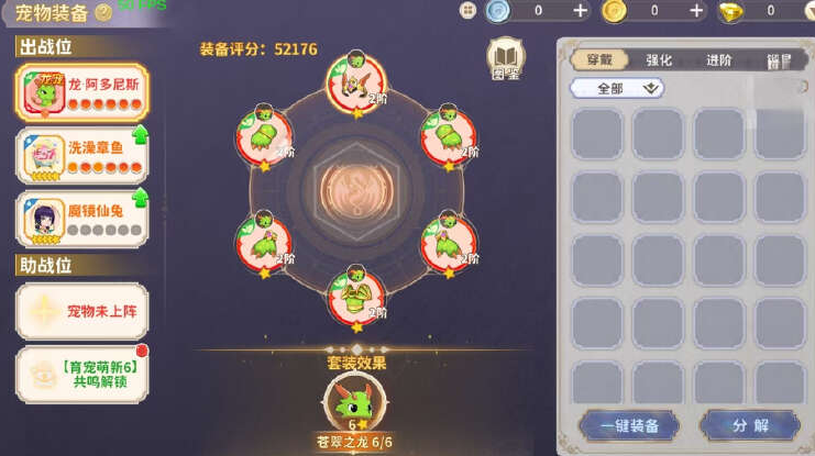  龙骑士学园星月使初期探险宠物推荐