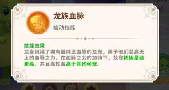  龙骑士学园星月使初期探险宠物推荐