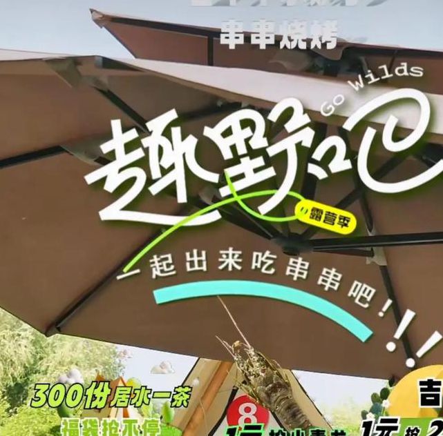 户外带货直播很多内容信息透露,网友:黑客太强了 户外带货直播很多内容信息透露,网友:黑客太强了