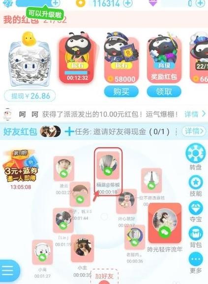 派派去广告版手机版V7.4.6_派派去广告版APP