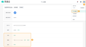 如何从钉钉解除公司手机号码的绑定-步骤详解解绑钉钉中的公司手机