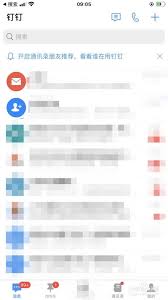 如何从钉钉解除公司手机号码的绑定-步骤详解解绑钉钉中的公司手机