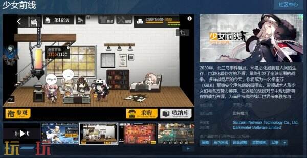 《少女前线》这款回合制策略RPG的Steam版预计可能会延迟上线。