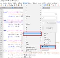 notepad能用于python吗-notepad是否可用于python编程