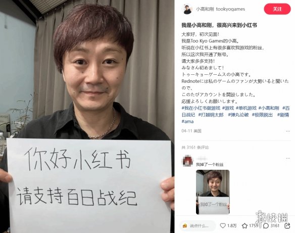 《百日战纪》中国区Steam玩家最多!小高和刚期待评价! 《百日战纪》中国区Steam玩家最多!小高和刚期待评价!