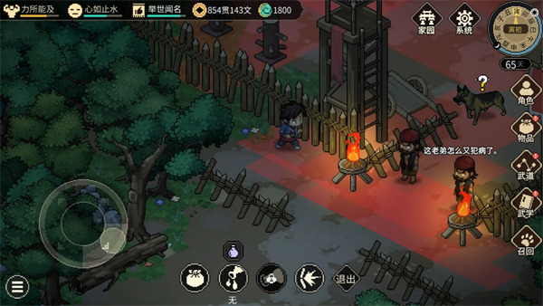 初期在《大侠立志传》中的必备功法解析 初期在《大侠立志传》中的必备功法解析