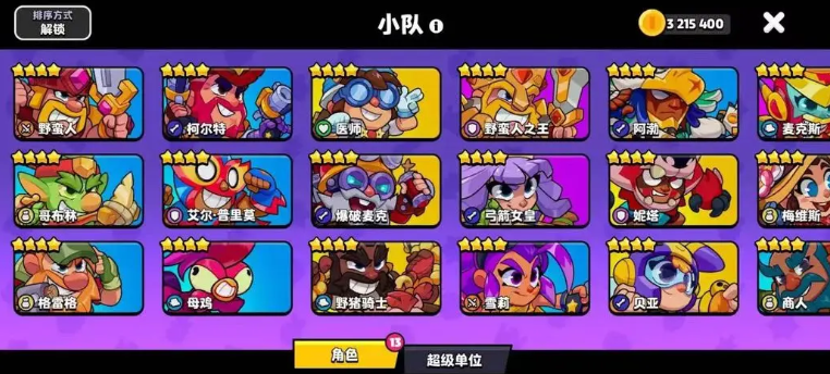 ```html
《爆裂小队》入门速成指南 ```html
《爆裂小队》入门速成指南