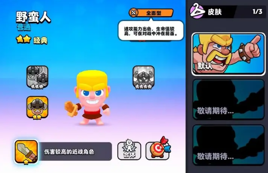 ```html
《爆裂小队》入门速成指南 ```html
《爆裂小队》入门速成指南