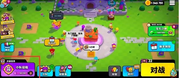 ```html
《爆裂小队》入门速成指南 ```html
《爆裂小队》入门速成指南