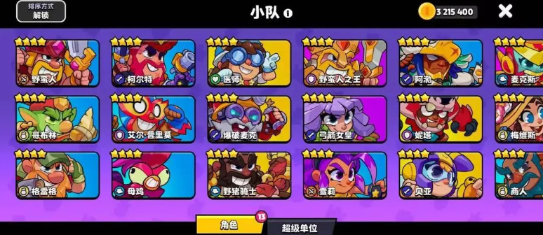 ```html
《爆裂小队》入门速成指南 ```html
《爆裂小队》入门速成指南