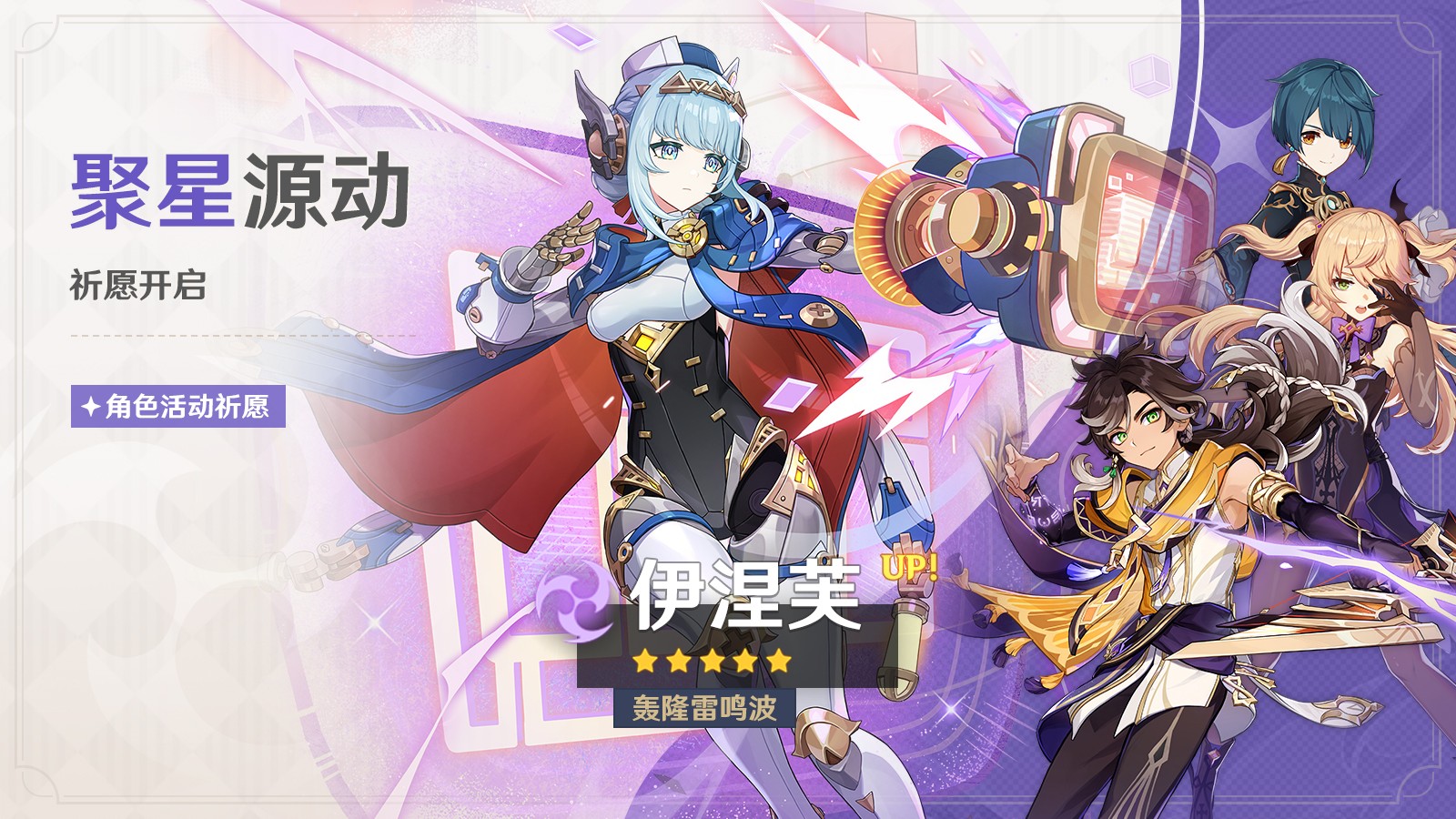 《原神》迎来了激动人心的5.8版本「绘夏!烈日?度假村!」,今日如期上线。 《原神》迎来了激动人心的5.8版本「绘夏!烈日?度假村!」,今日如期上线。