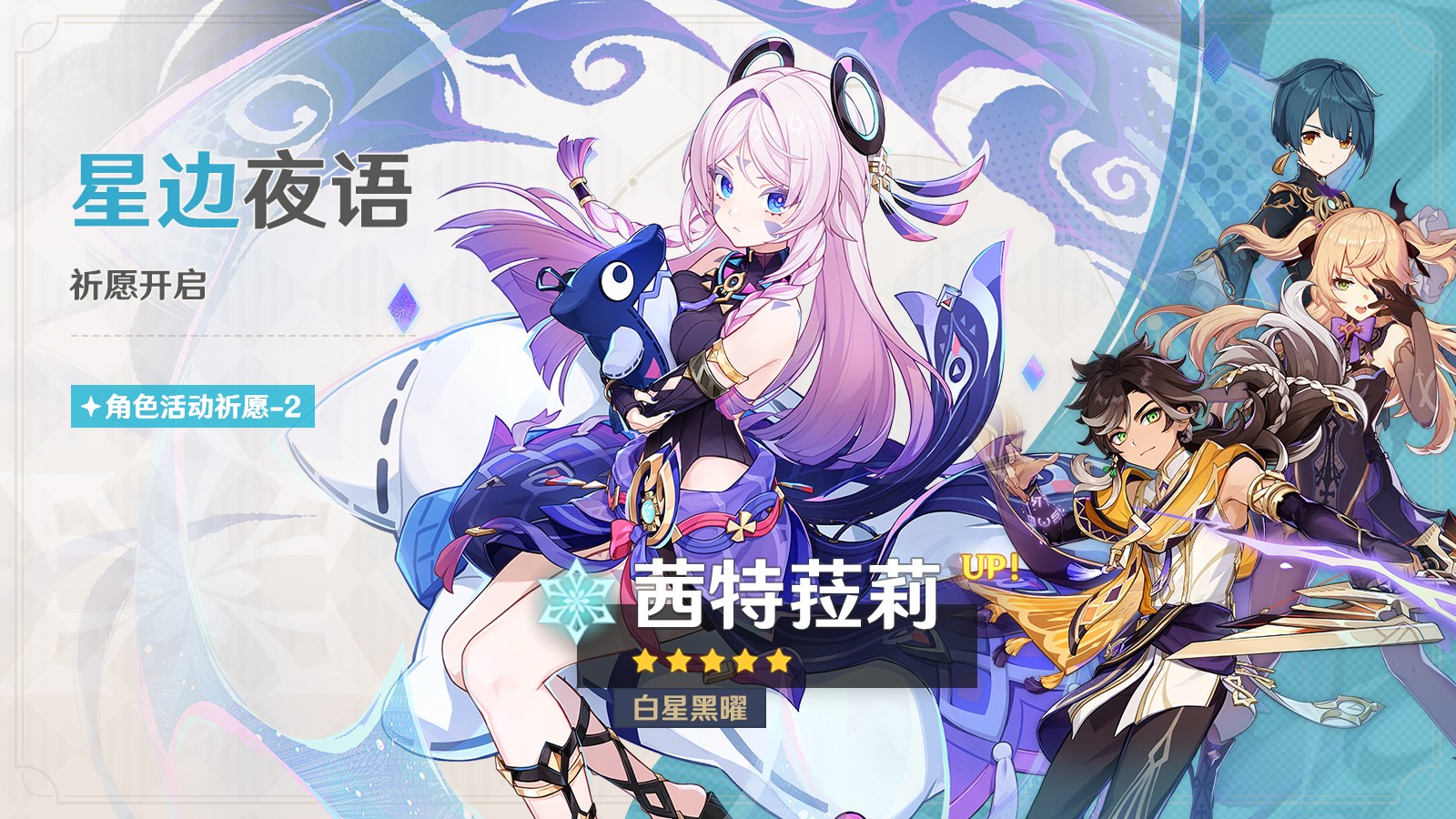 《原神》迎来了激动人心的5.8版本「绘夏!烈日?度假村!」,今日如期上线。 《原神》迎来了激动人心的5.8版本「绘夏!烈日?度假村!」,今日如期上线。