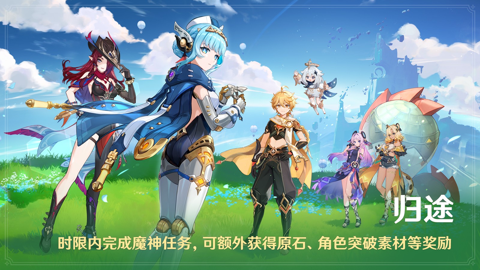 《原神》迎来了激动人心的5.8版本「绘夏!烈日?度假村!」,今日如期上线。 《原神》迎来了激动人心的5.8版本「绘夏!烈日?度假村!」,今日如期上线。