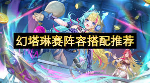 幻塔中的琳赛角色评析-琳赛值得培养吗 幻塔中的琳赛角色评析-琳赛值得培养吗