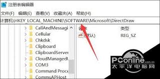 在Win11中如何激活Direct3D加速功能—开启3D特效以优化图形性能