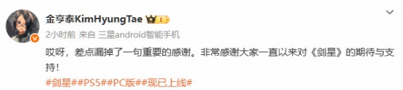 《剑星》制作人发布PC版发售庆祝中文贺图：Q版女主萌化众人！