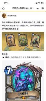 炉石传说异画馆长免费领取攻略是什么?如何在炉石传说中免费得到异画馆长? 炉石传说异画馆长免费领取攻略是什么?如何在炉石传说中免费得到异画馆长?