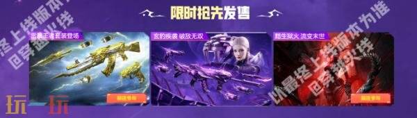 CF《穿越火线》推出多款全新道具，崭新的电竞装甲套装将独家回归！
