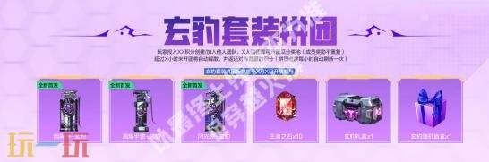 CF《穿越火线》推出多款全新道具，崭新的电竞装甲套装将独家回归！