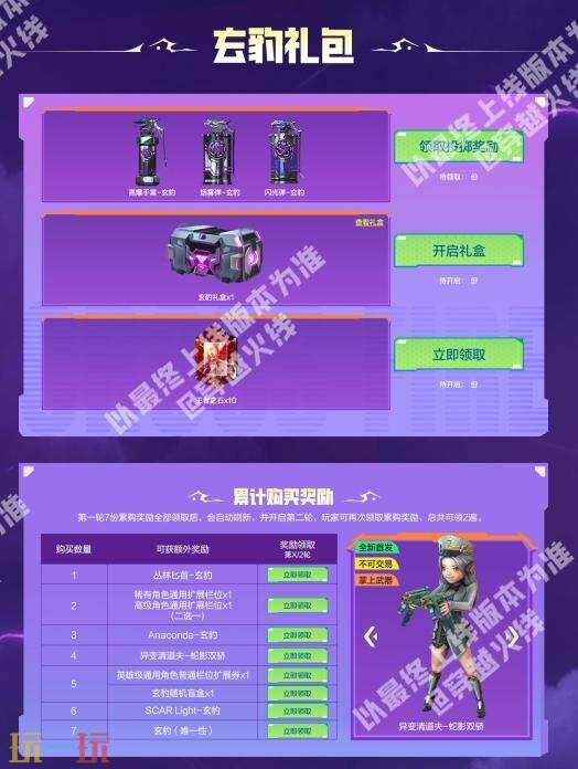 CF《穿越火线》推出多款全新道具，崭新的电竞装甲套装将独家回归！