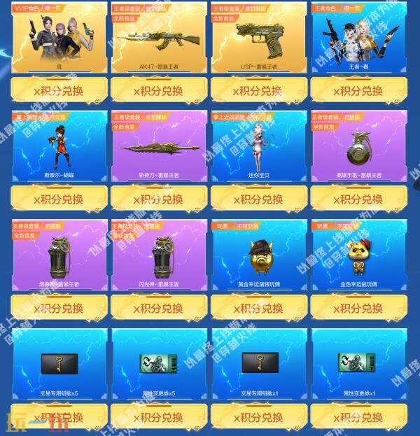 CF《穿越火线》推出多款全新道具，崭新的电竞装甲套装将独家回归！