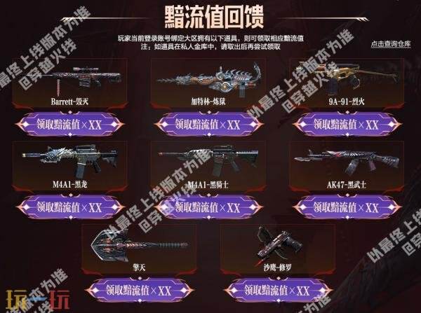 CF《穿越火线》推出多款全新道具，崭新的电竞装甲套装将独家回归！