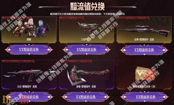 CF《穿越火线》推出多款全新道具，崭新的电竞装甲套装将独家回归！