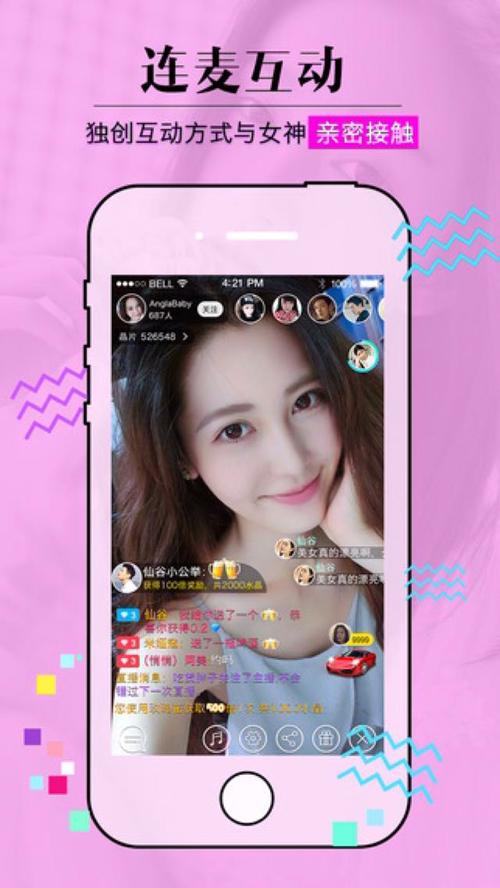 直播APP网址手机版V8.6.7_直播APP网址APP 直播APP网址手机版V8.6.7_直播APP网址APP