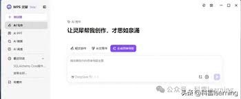 如何对手机版WPS AI进行准确性训练的探讨——探索手机版WPS AI提高准确性的训练方法