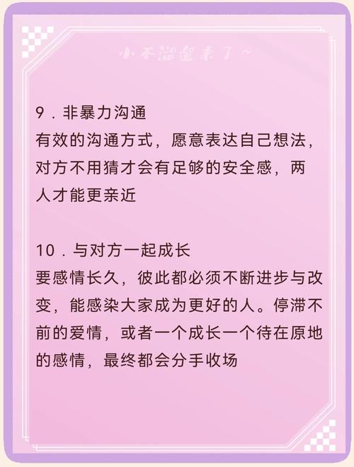 亲密关系的核心秘密:如何通过深度沟通提升情感质量? 亲密关系的核心秘密:如何通过深度沟通提升情感质量?