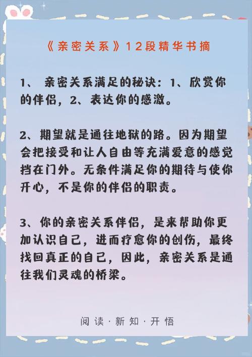 亲密关系的核心秘密:如何通过深度沟通提升情感质量? 亲密关系的核心秘密:如何通过深度沟通提升情感质量?