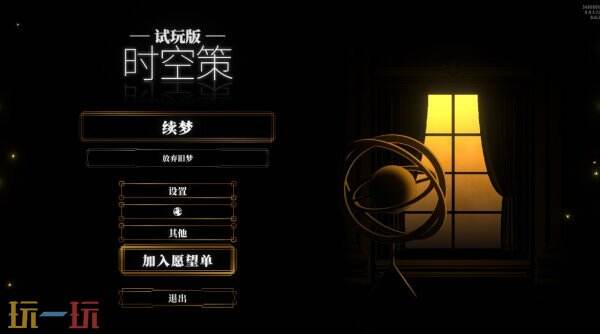 策略战斗《时空策：湖》发布实机预告，4月30日试玩即将上线。