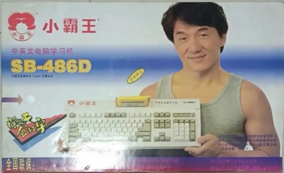 小霸王,欢乐无尽!FC红白机迎来42载:成龙笑开颜 小霸王,欢乐无尽!FC红白机迎来42载:成龙笑开颜