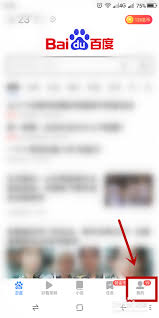 如何在百度浏览器中关闭浏览记录功能-百度浏览器关闭浏览记录的方法