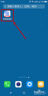 如何在百度浏览器中关闭浏览记录功能-百度浏览器关闭浏览记录的方法