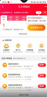 一淘商品返利查询指南 - 一淘商品返利查看方法