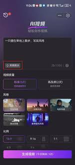 如何使用腾讯元宝快速生成AI视频——详细教程分享