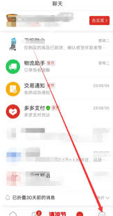 如何在拼多多零成本获得一件商品-详解拼多多获取免费商品的步骤 如何在拼多多零成本获得一件商品-详解拼多多获取免费商品的步骤