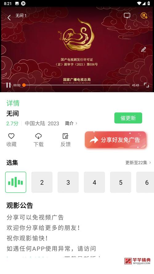 蜗牛直播最新版V8.8.1_蜗牛直播软件下载