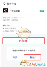 如何从抖音极速版中解开支付宝账号绑定,抖音极速版支付宝解绑的具体步骤是什么? 如何从抖音极速版中解开支付宝账号绑定,抖音极速版支付宝解绑的具体步骤是什么?