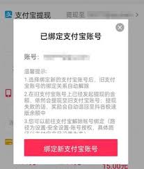 如何从抖音极速版中解开支付宝账号绑定,抖音极速版支付宝解绑的具体步骤是什么? 如何从抖音极速版中解开支付宝账号绑定,抖音极速版支付宝解绑的具体步骤是什么?