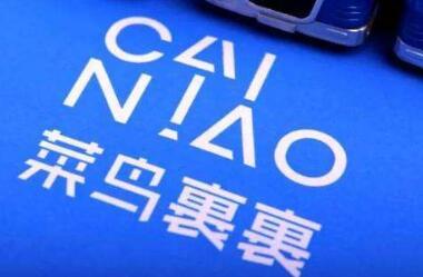 菜鸟裹裹与快递企业如何建立合作关系——探讨菜鸟裹裹与快递公司合作的路径