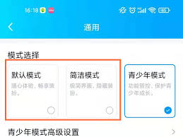 QQ青少年模式切换指南——如何转换到QQ青少年模式