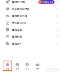 QQ青少年模式切换指南——如何转换到QQ青少年模式