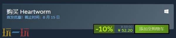 心虫游戏《Heartworm》恐怖解谜现已在Steam上架