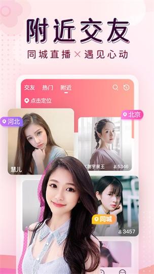 大秀直播平台2019APPV9.1.2_大秀直播平台2019安装下载