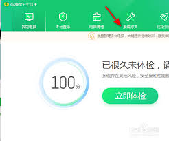 百度卫士修复漏斗如何增强系统的效率和安全性-百度卫士修复漏斗怎样增强系统性能和安全 百度卫士修复漏斗如何增强系统的效率和安全性-百度卫士修复漏斗怎样增强系统性能和安全