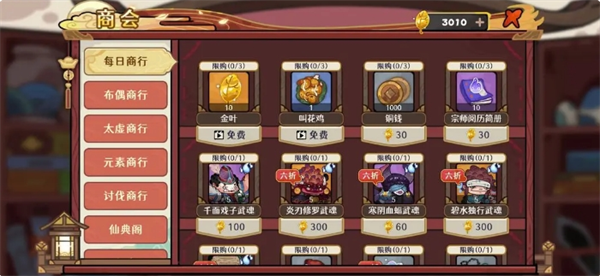 古今2风起蓬莱各类养成资源的购买位置